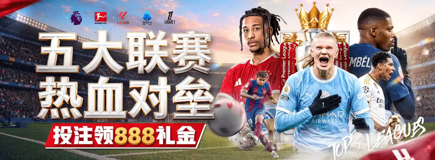 B体育首页精选主题海报2
