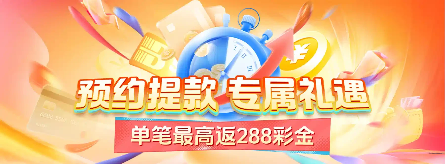 B体育首页精选主题海报4