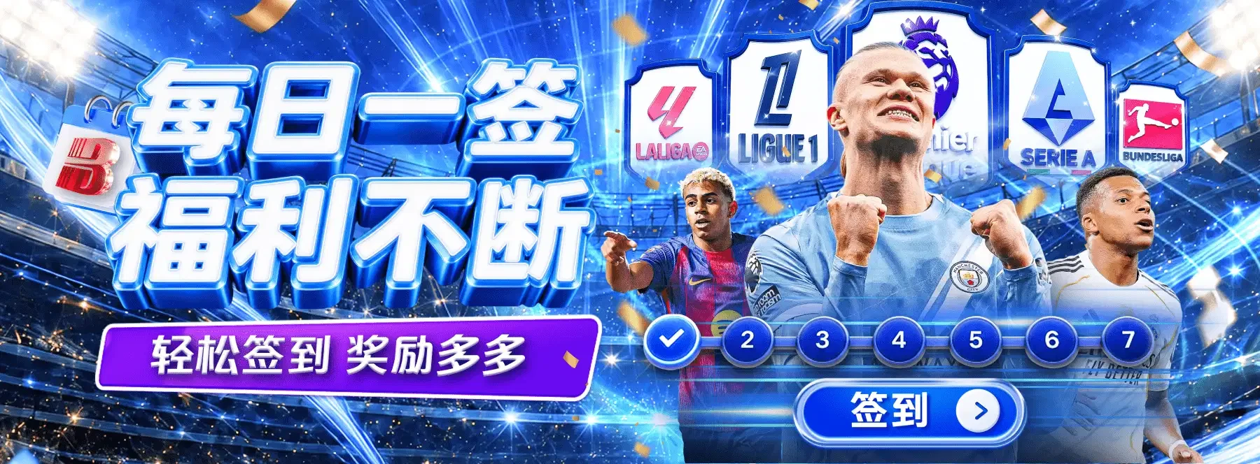 B体育首页精选主题海报5